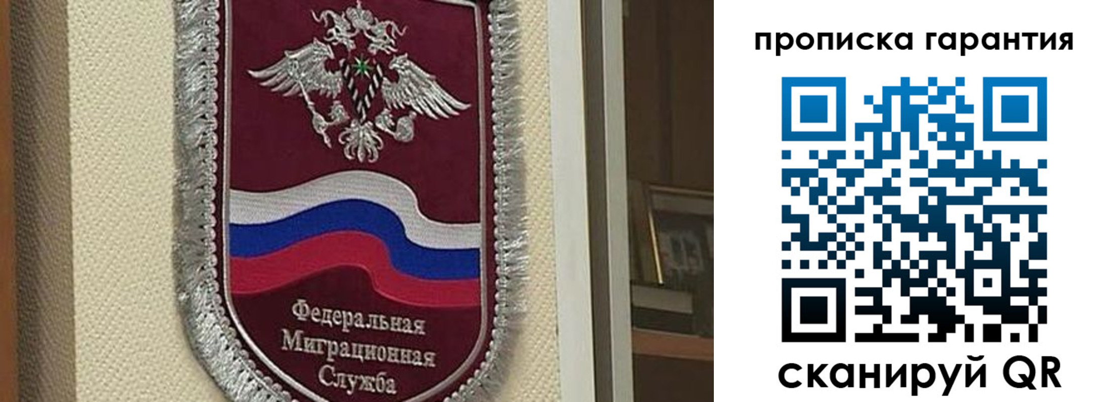 прописка иностранных граждан в Краснозаводске
