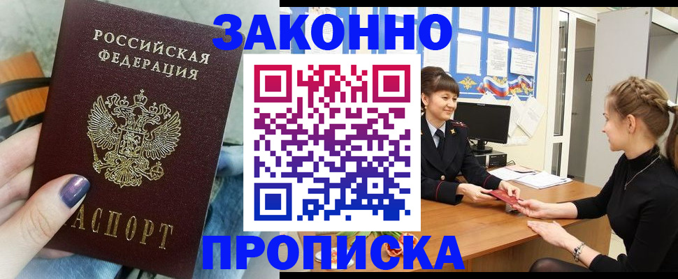 временная регистрация поиск в Краснозаводске