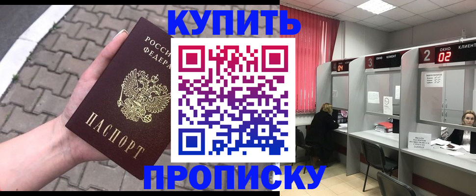 временная регистрация собственник в Краснозаводске