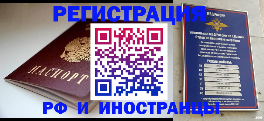 купить прописку в Краснозаводске