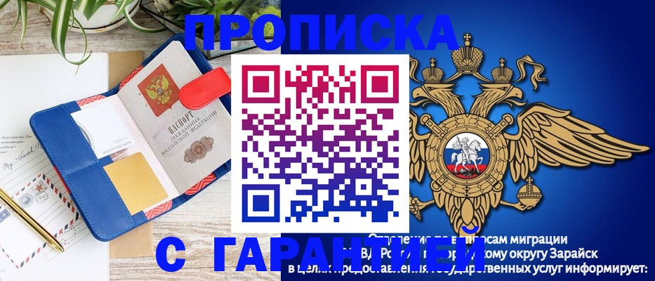 временная регистрация в квартире в Краснозаводске